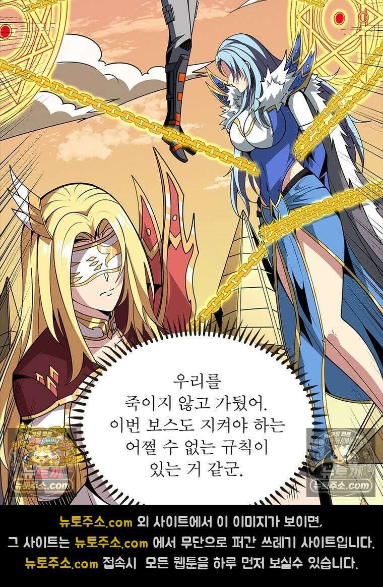 리부트 시스템 291화 71
