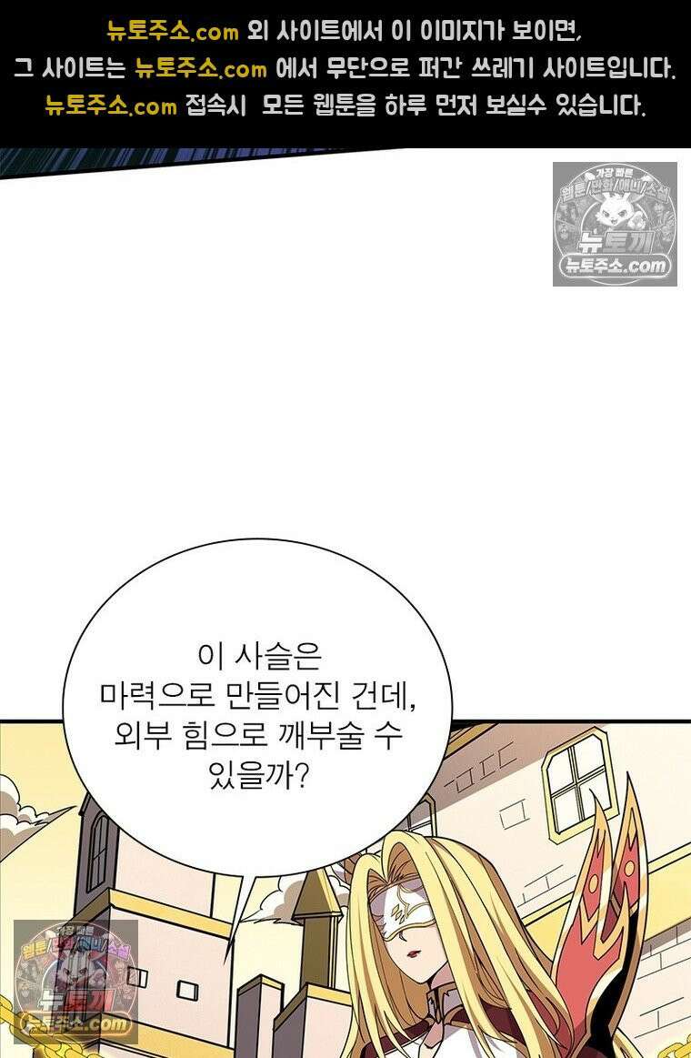리부트 시스템 291화 74