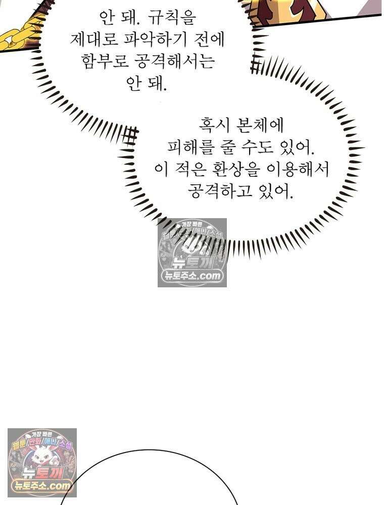 리부트 시스템 291화 79