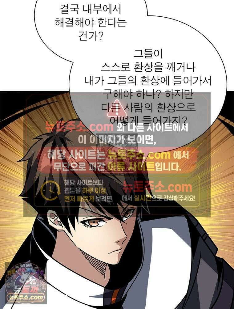 리부트 시스템 291화 80