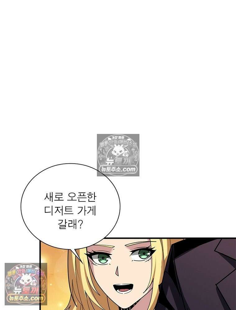 리부트 시스템 291화 82