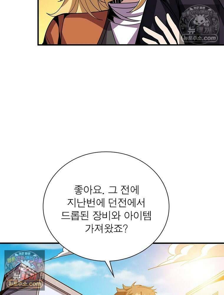 리부트 시스템 291화 83