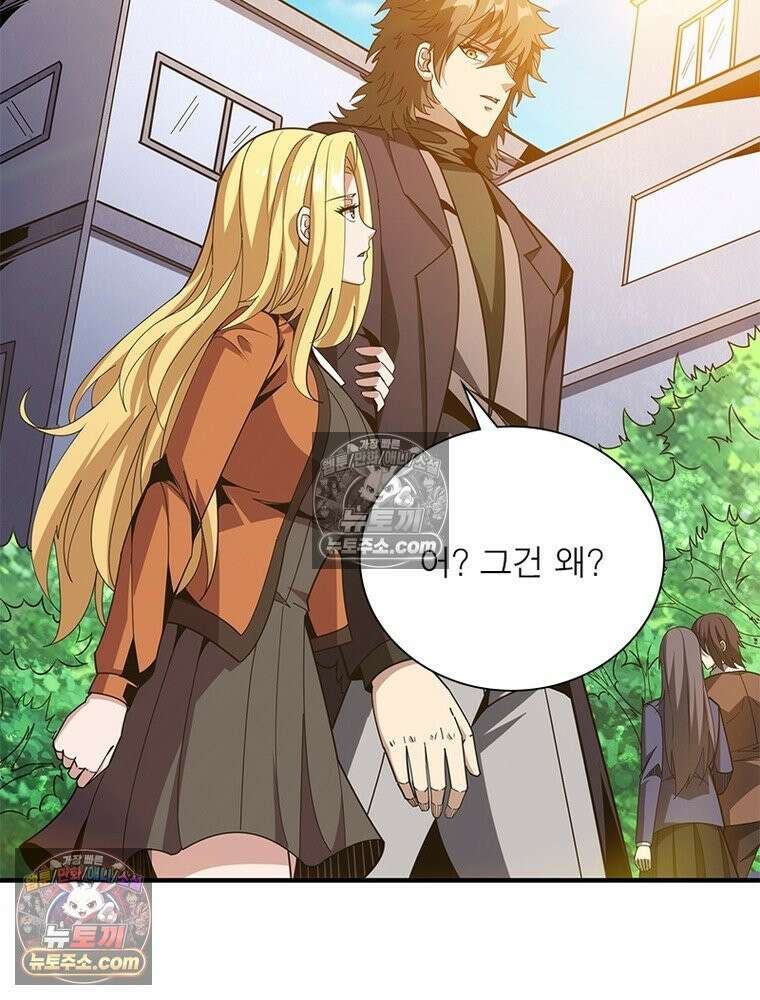 리부트 시스템 291화 84