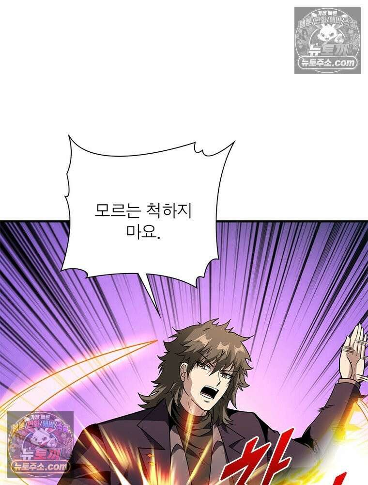 리부트 시스템 291화 85