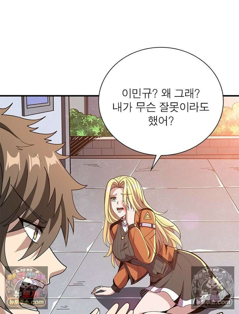 리부트 시스템 291화 87