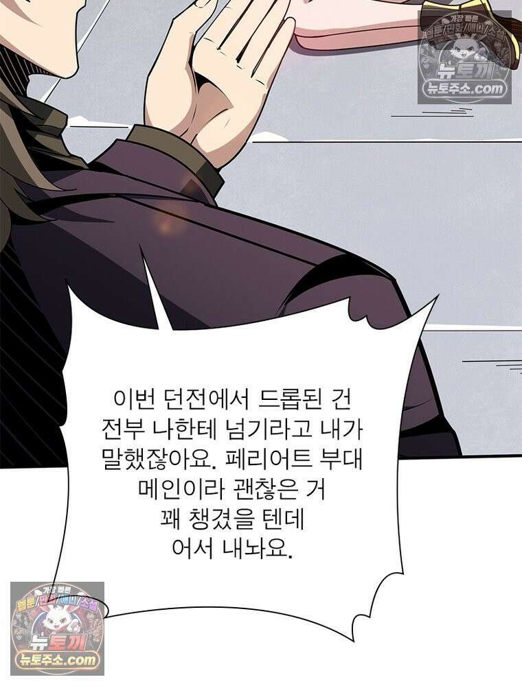리부트 시스템 291화 88