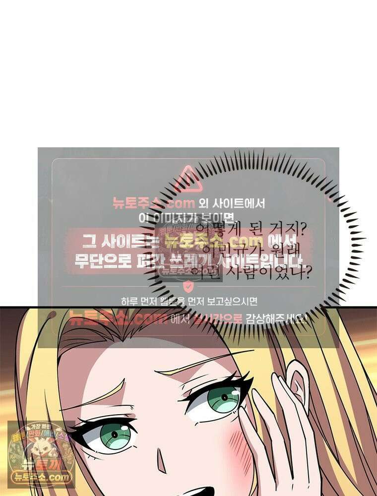 리부트 시스템 291화 89