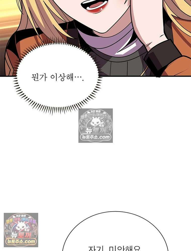 리부트 시스템 291화 90