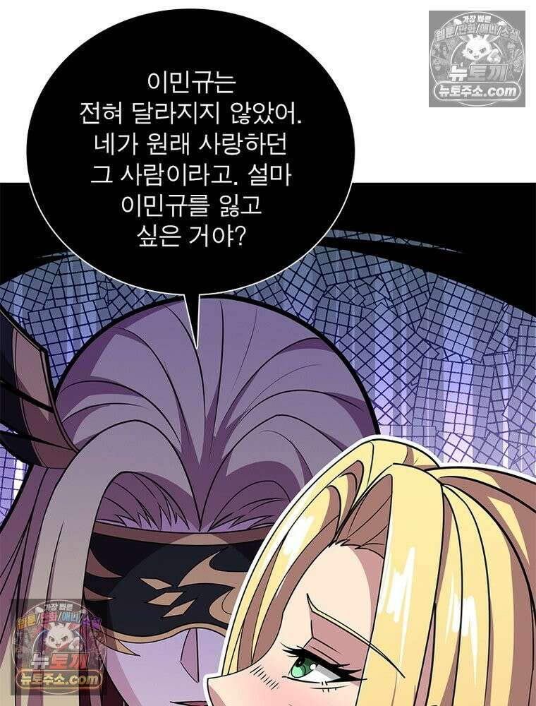 리부트 시스템 291화 93