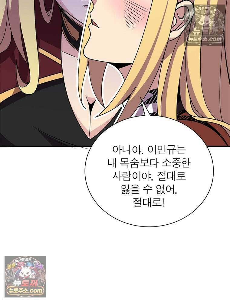 리부트 시스템 291화 94