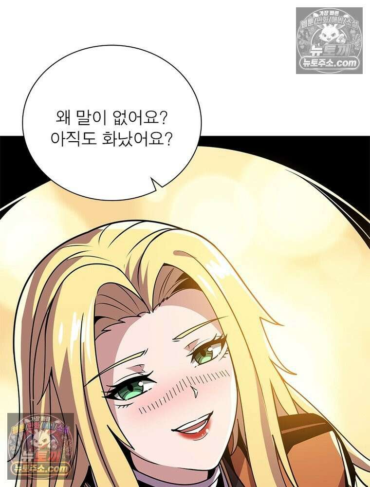 리부트 시스템 291화 95