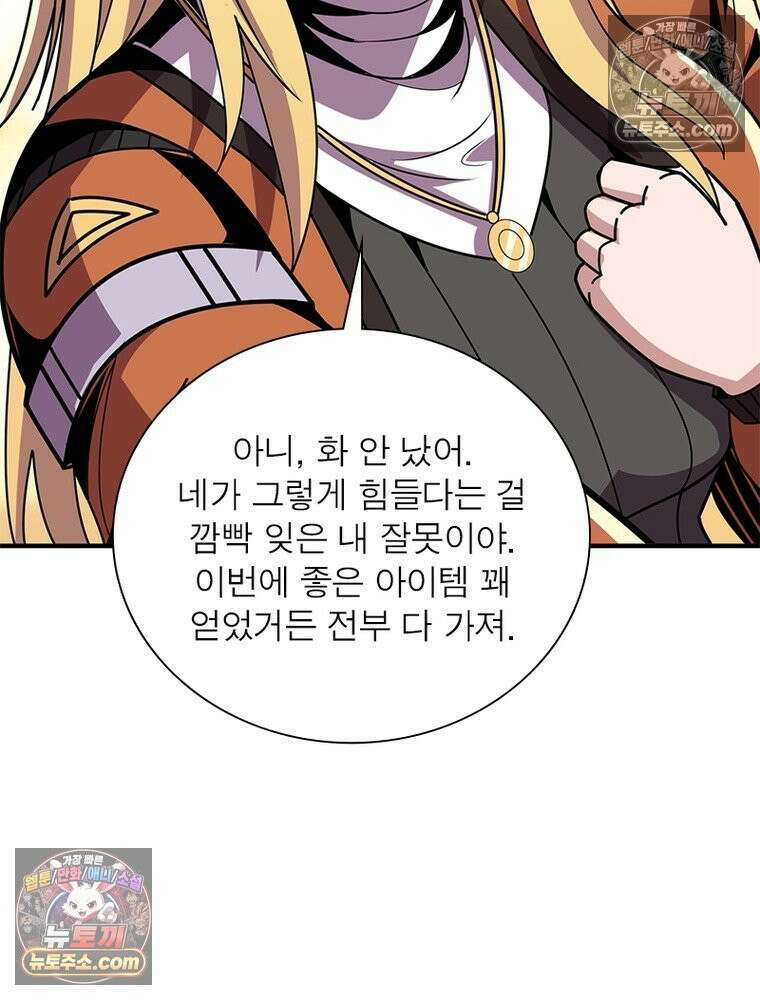 리부트 시스템 291화 96