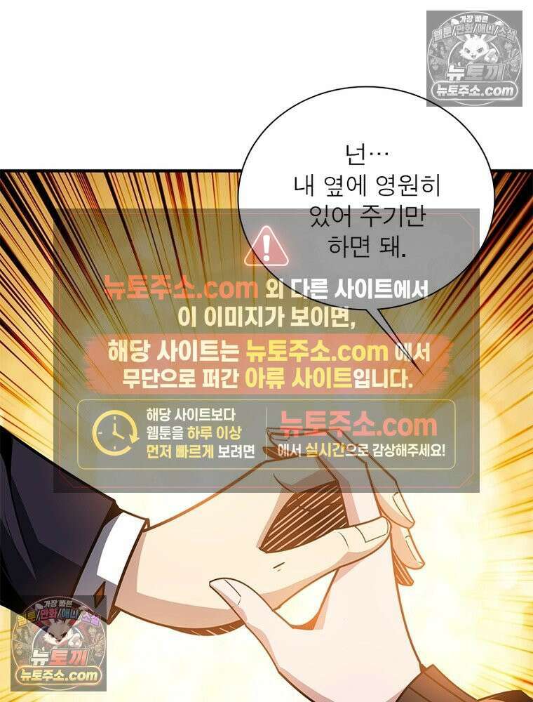 리부트 시스템 291화 97