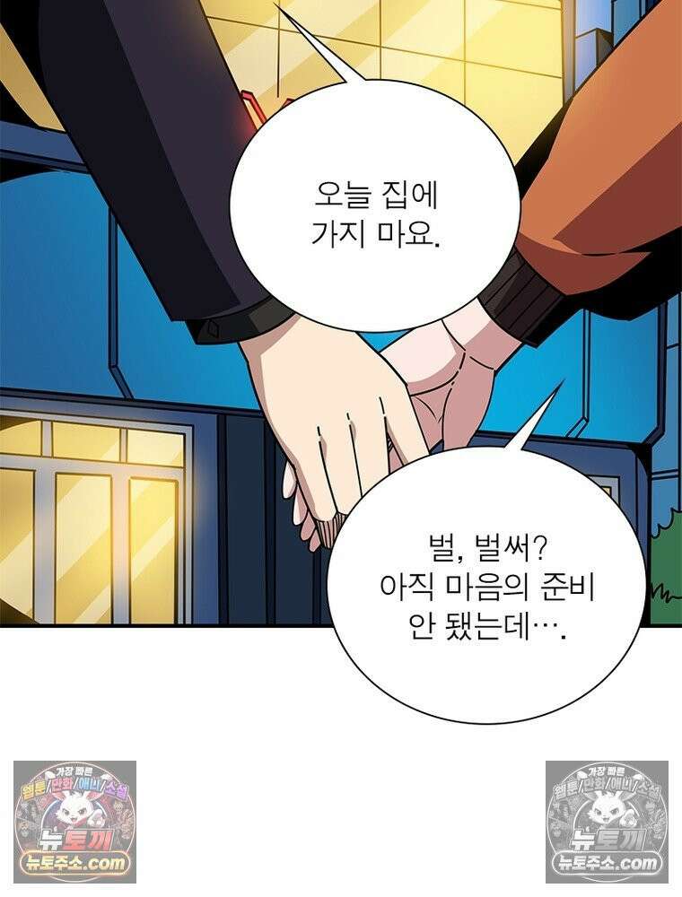 리부트 시스템 291화 99