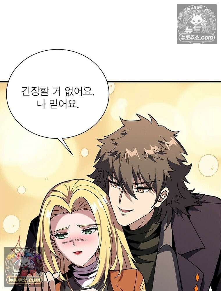 리부트 시스템 291화 100