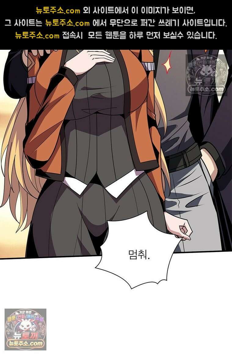 리부트 시스템 291화 101
