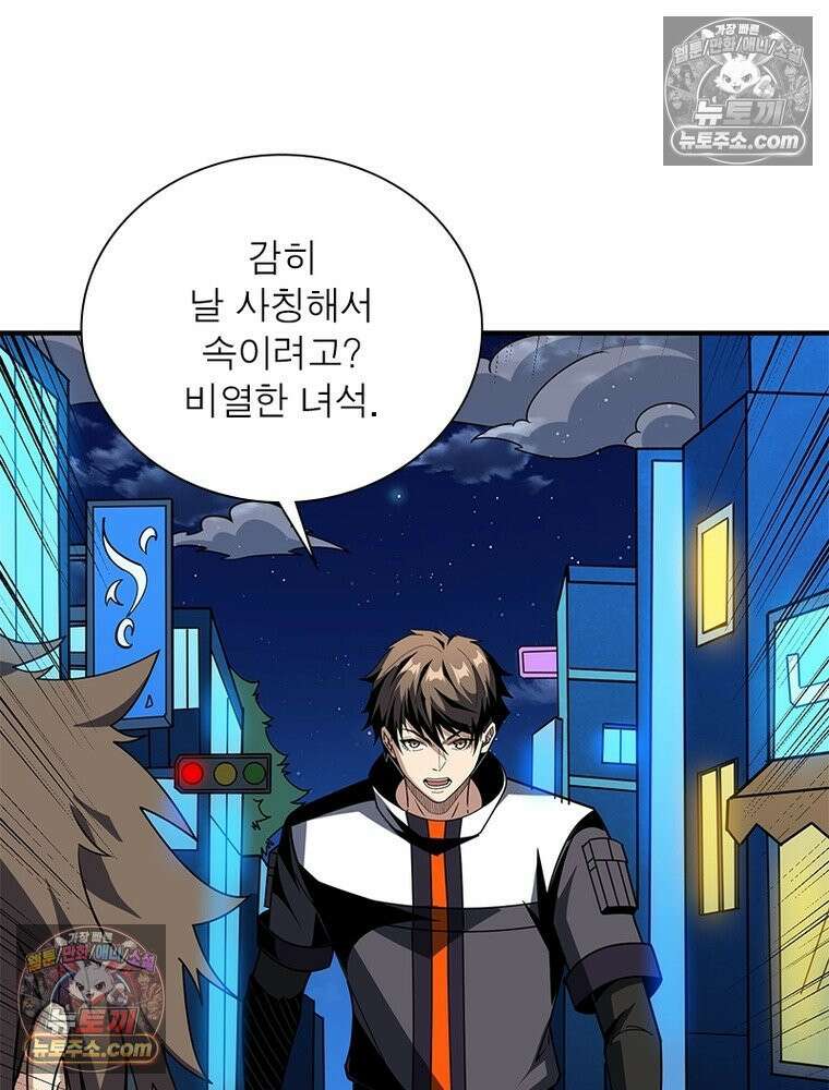 리부트 시스템 291화 102