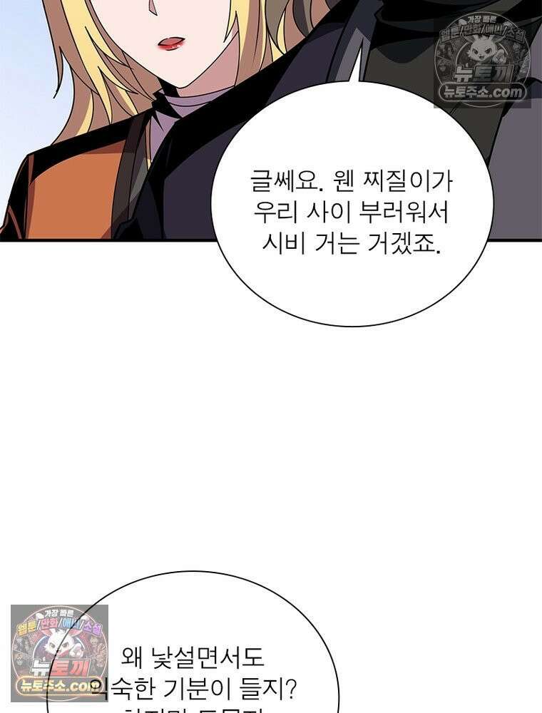 리부트 시스템 291화 105