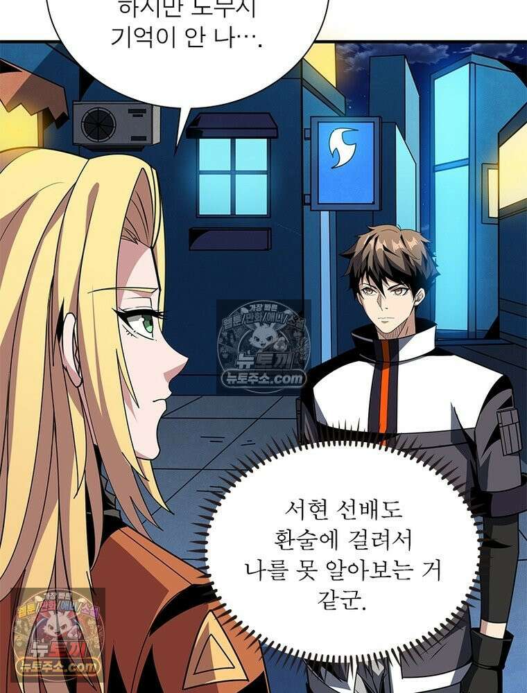 리부트 시스템 291화 106