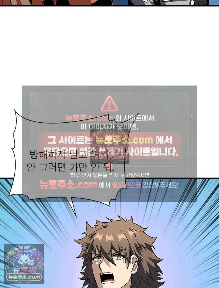 리부트 시스템 291화 107