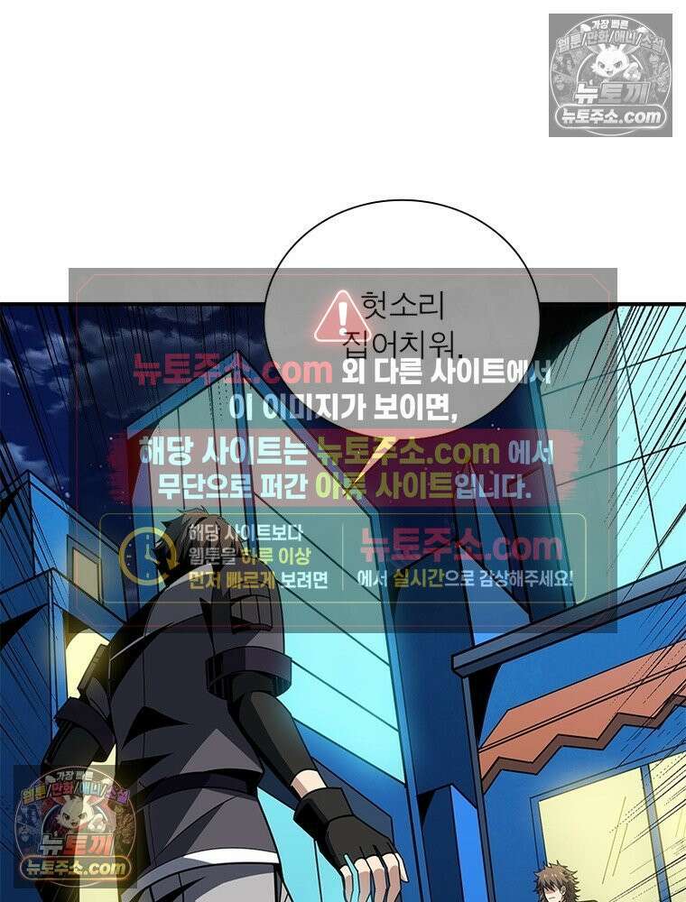 리부트 시스템 291화 109
