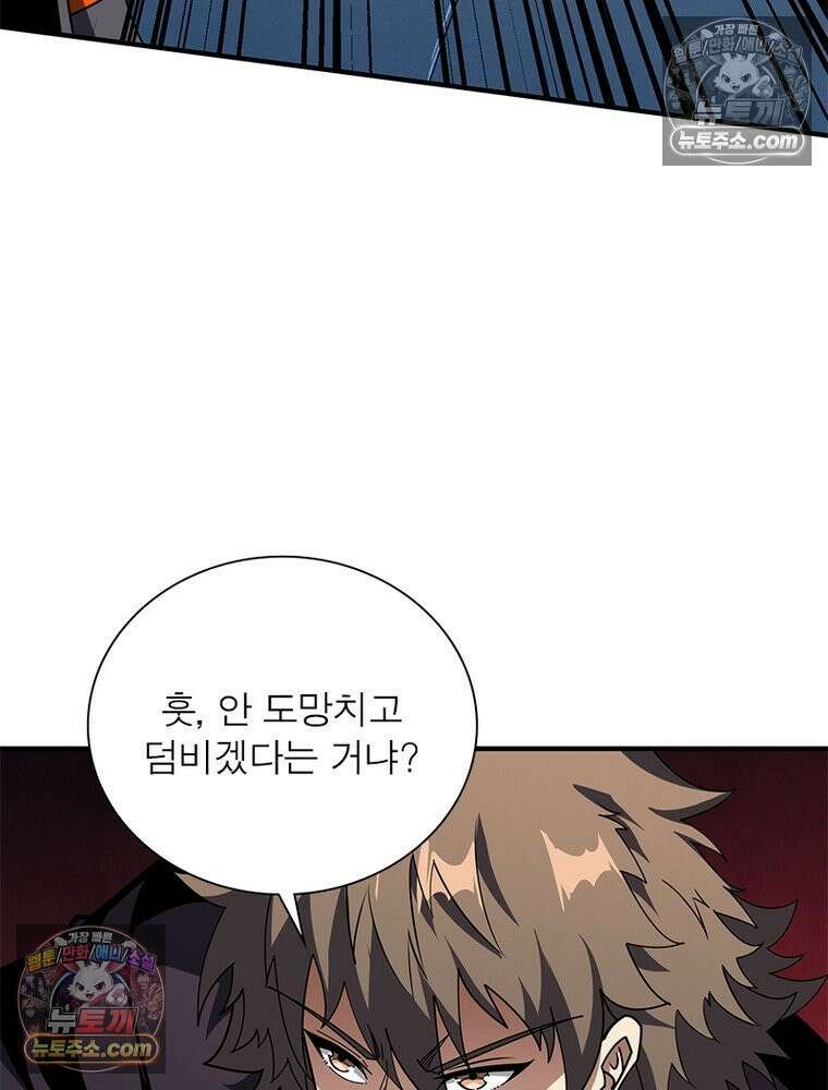 리부트 시스템 291화 111