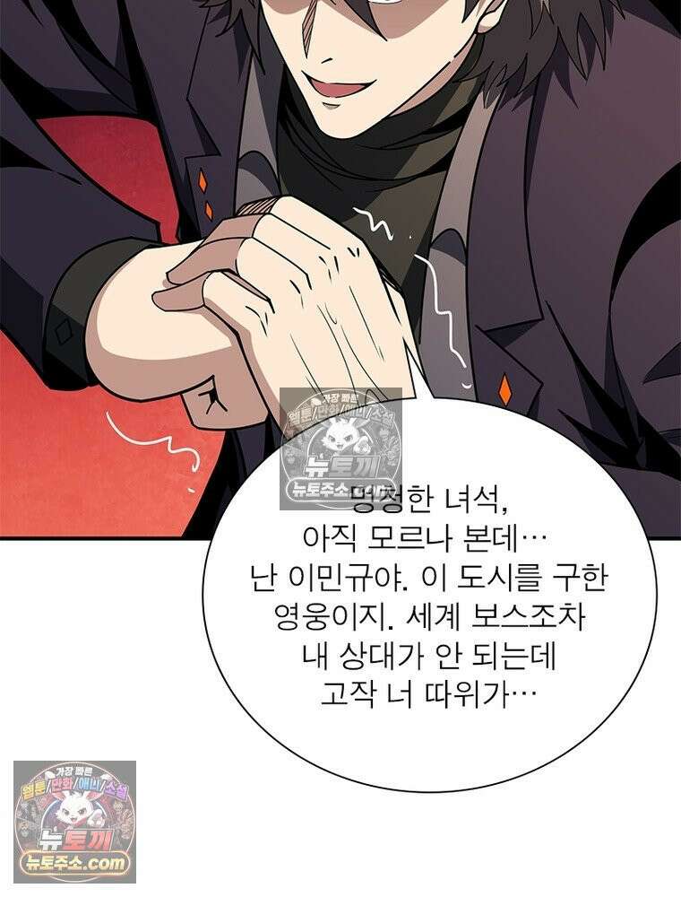 리부트 시스템 291화 112