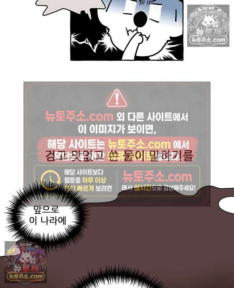 코알랄라 151화 맛밤 3