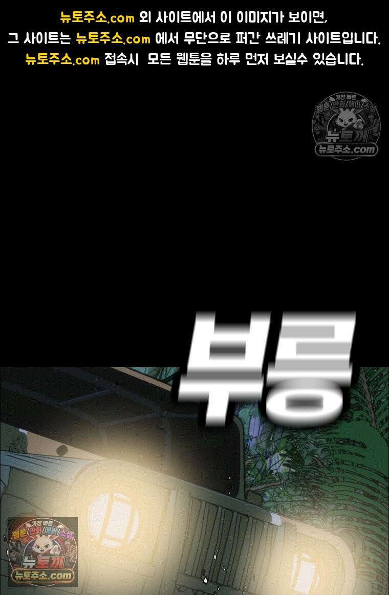 김상사 죽이기 44화 1