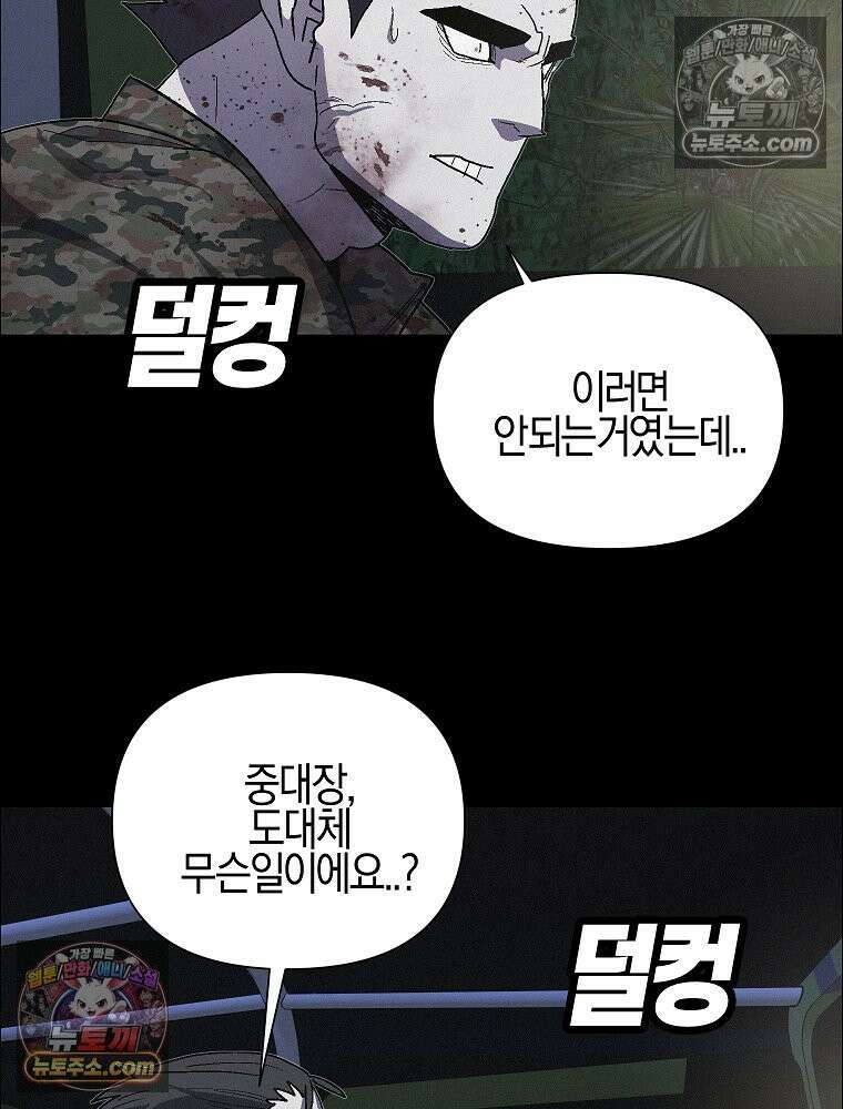 김상사 죽이기 44화 6