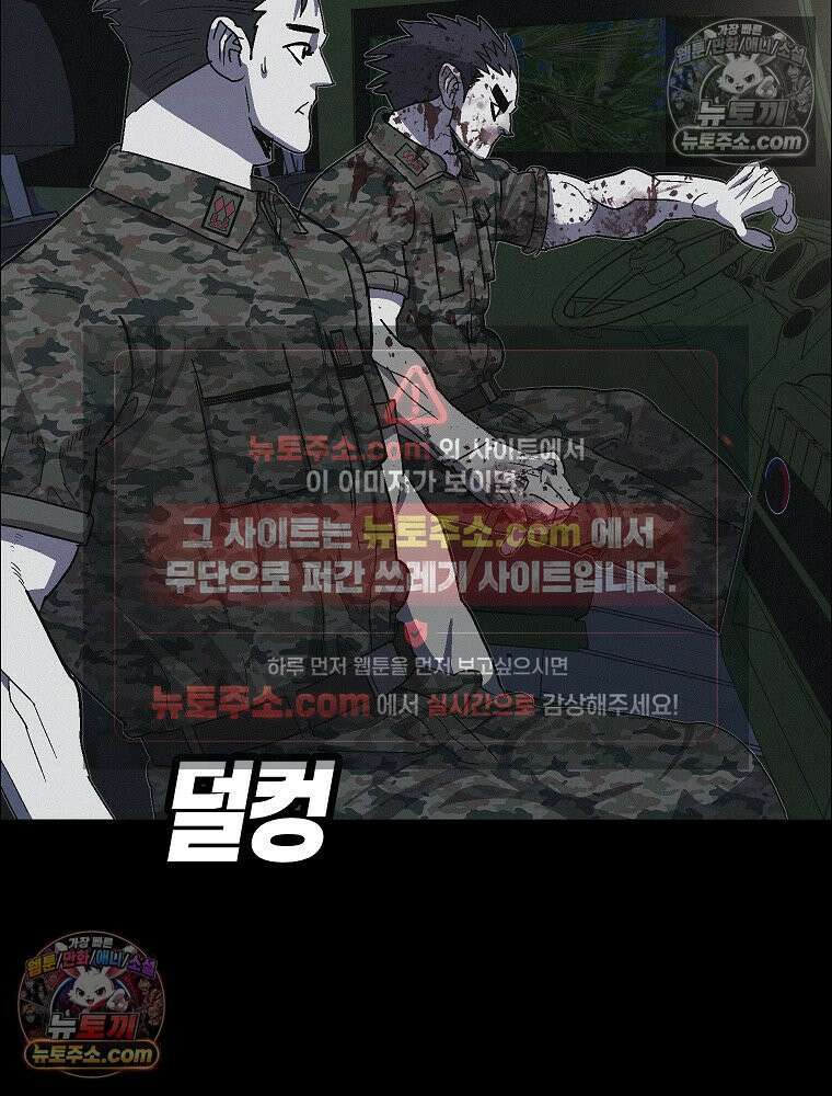 김상사 죽이기 44화 7