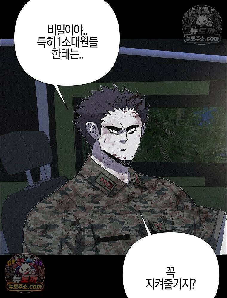 김상사 죽이기 44화 9