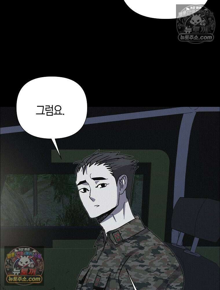 김상사 죽이기 44화 10