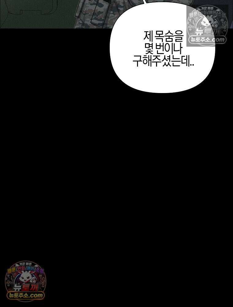 김상사 죽이기 44화 11