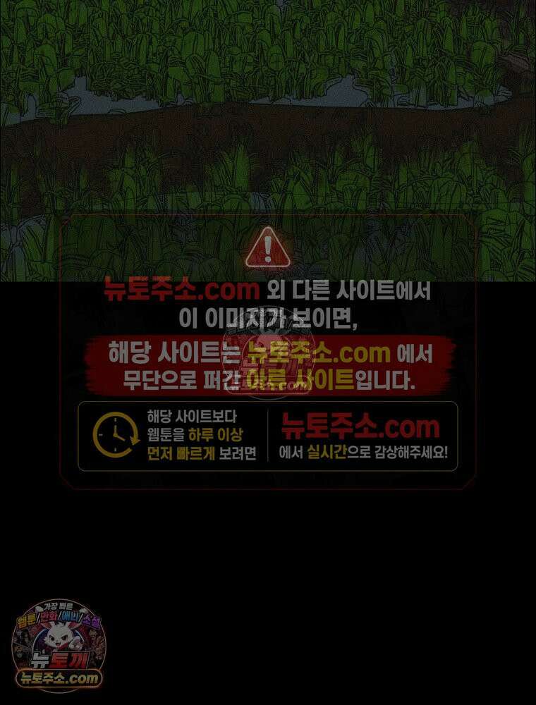 김상사 죽이기 44화 13