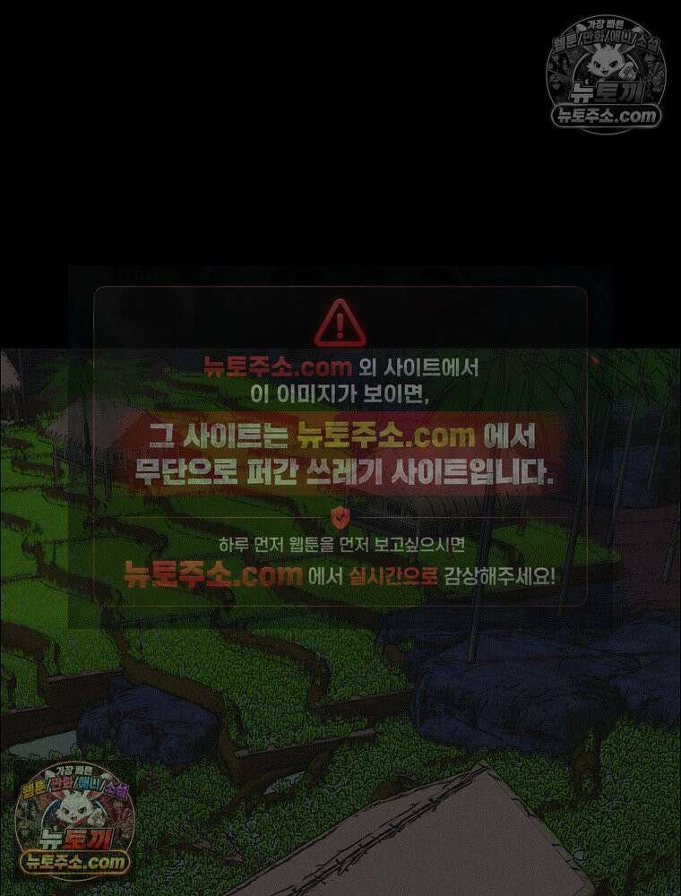 김상사 죽이기 44화 16