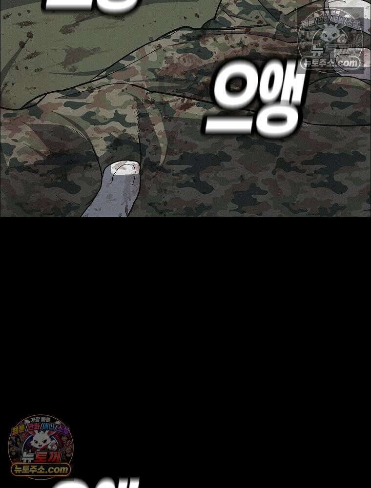 김상사 죽이기 44화 20
