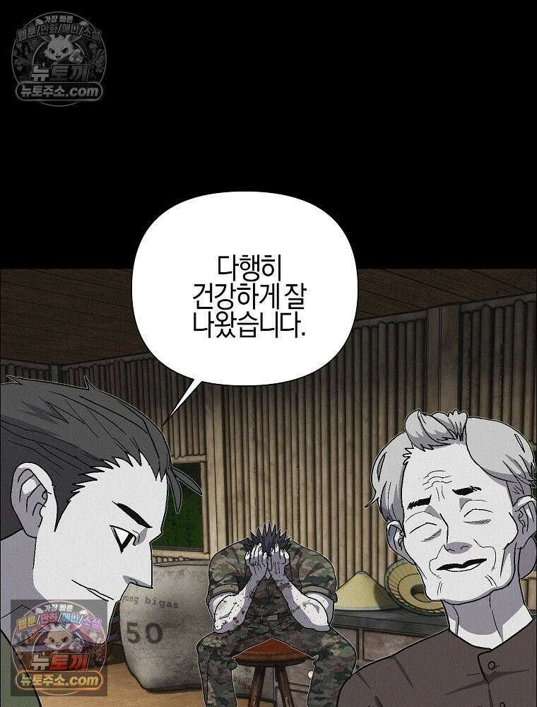 김상사 죽이기 44화 22