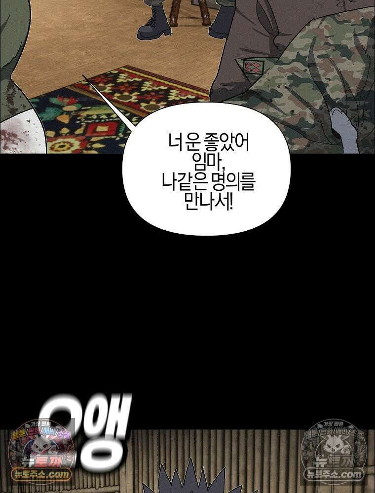 김상사 죽이기 44화 23