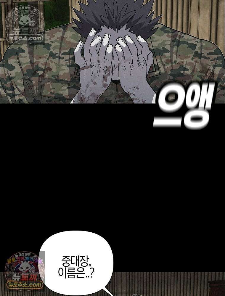 김상사 죽이기 44화 24
