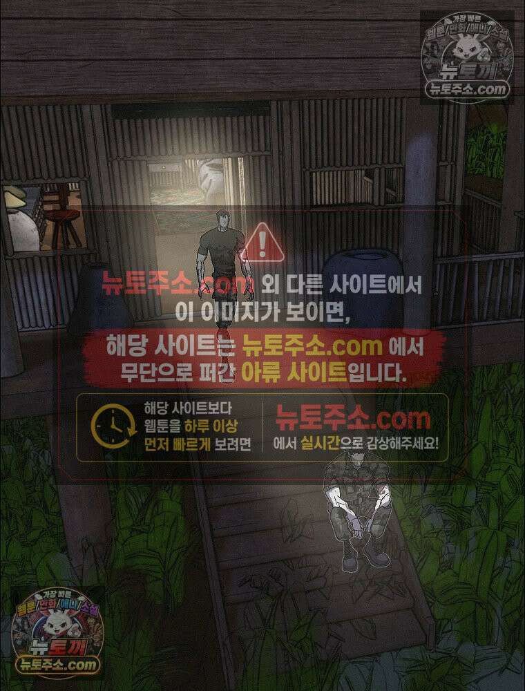 김상사 죽이기 44화 28