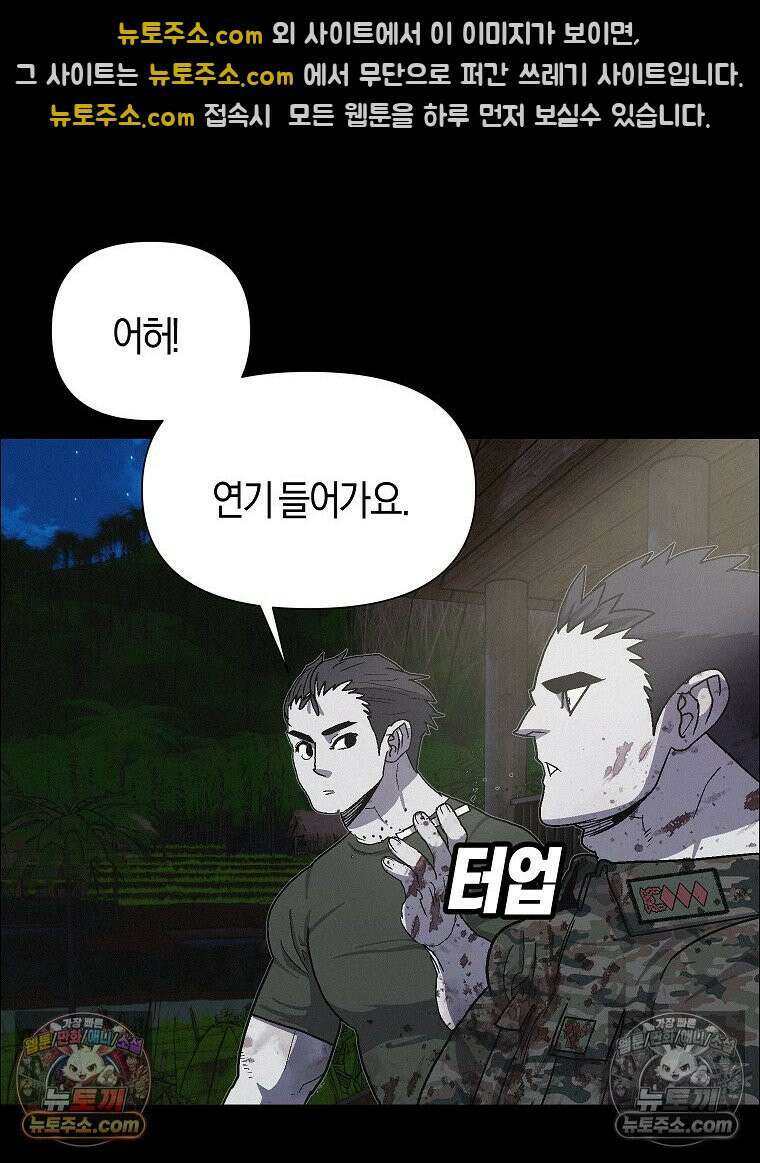 김상사 죽이기 44화 32