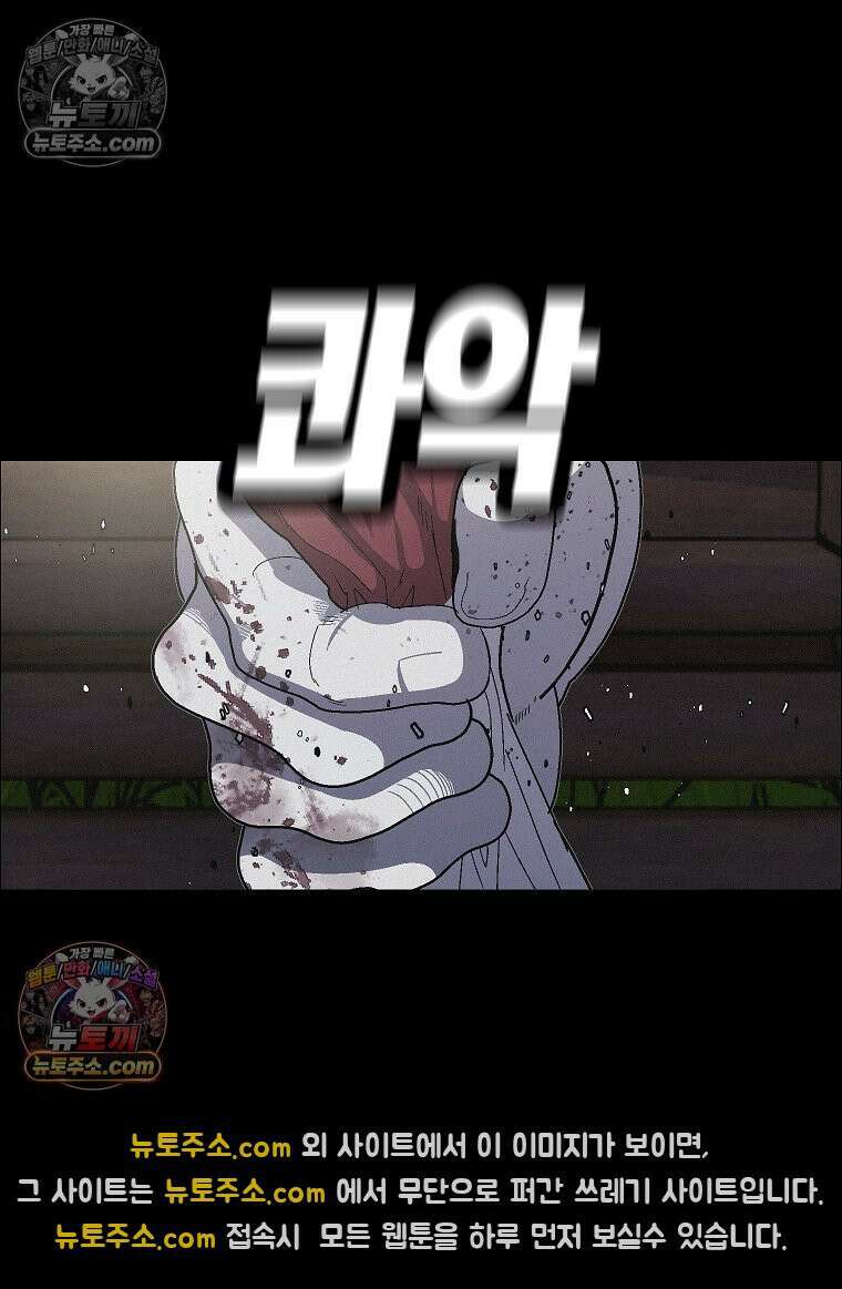 김상사 죽이기 44화 33