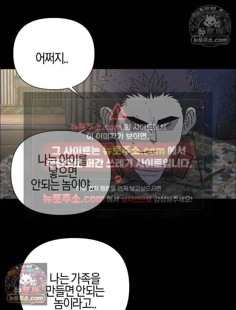 김상사 죽이기 44화 34