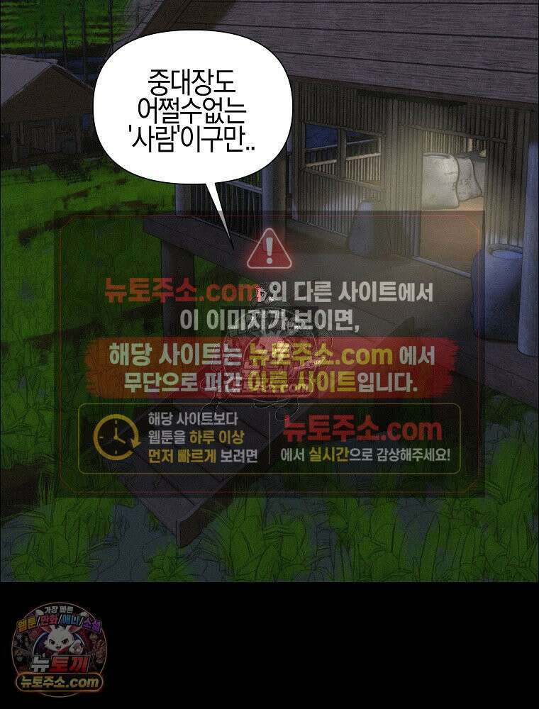 김상사 죽이기 44화 38