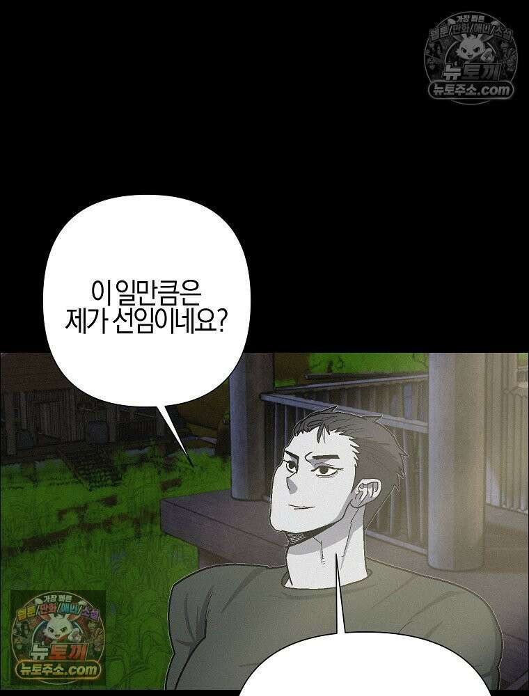 김상사 죽이기 44화 39