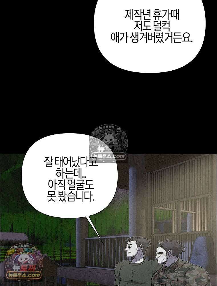 김상사 죽이기 44화 40