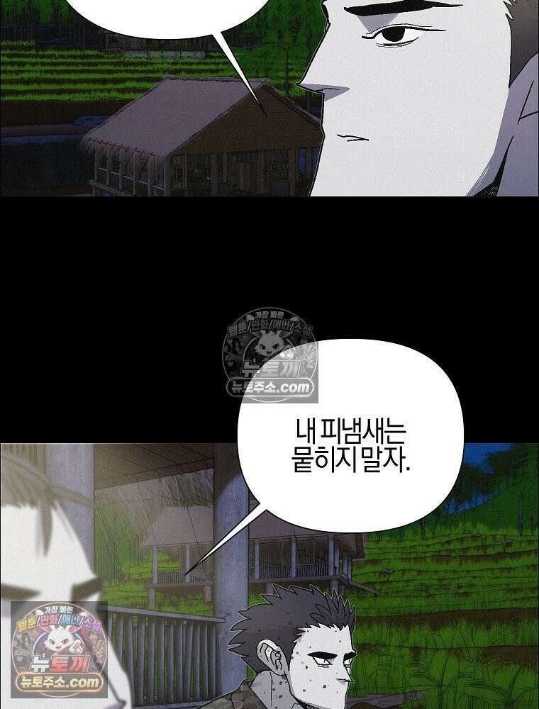 김상사 죽이기 44화 42