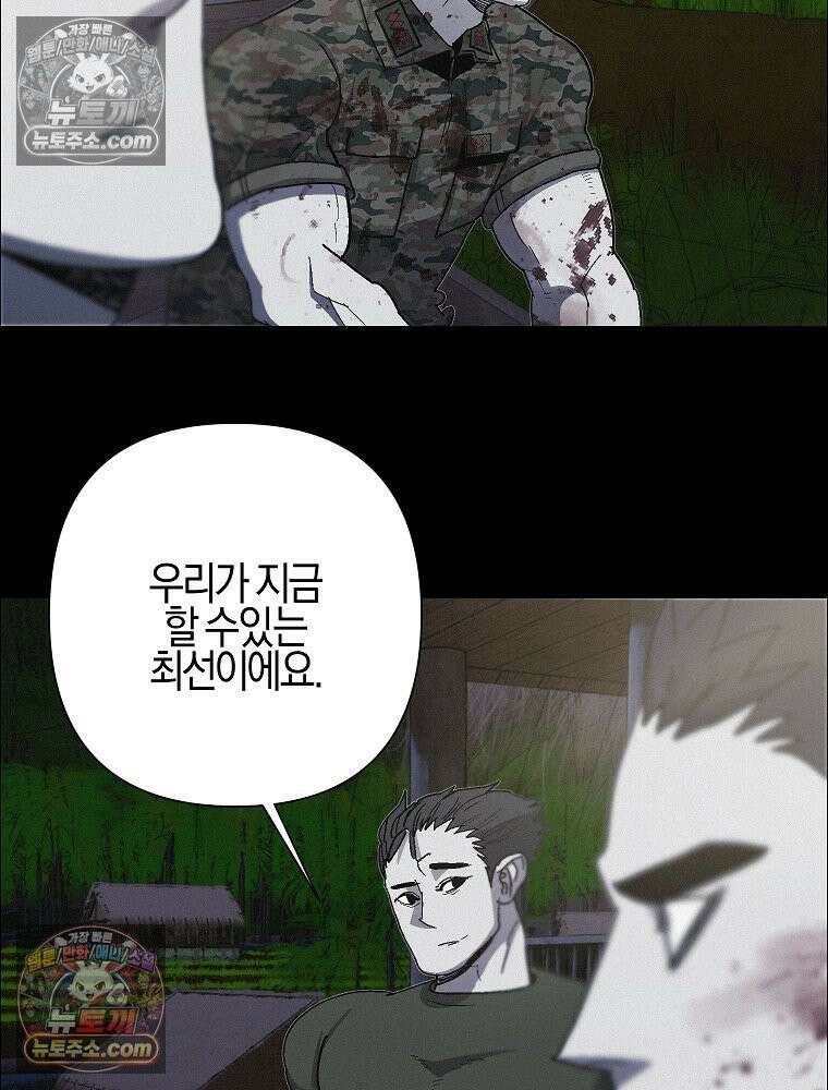 김상사 죽이기 44화 43