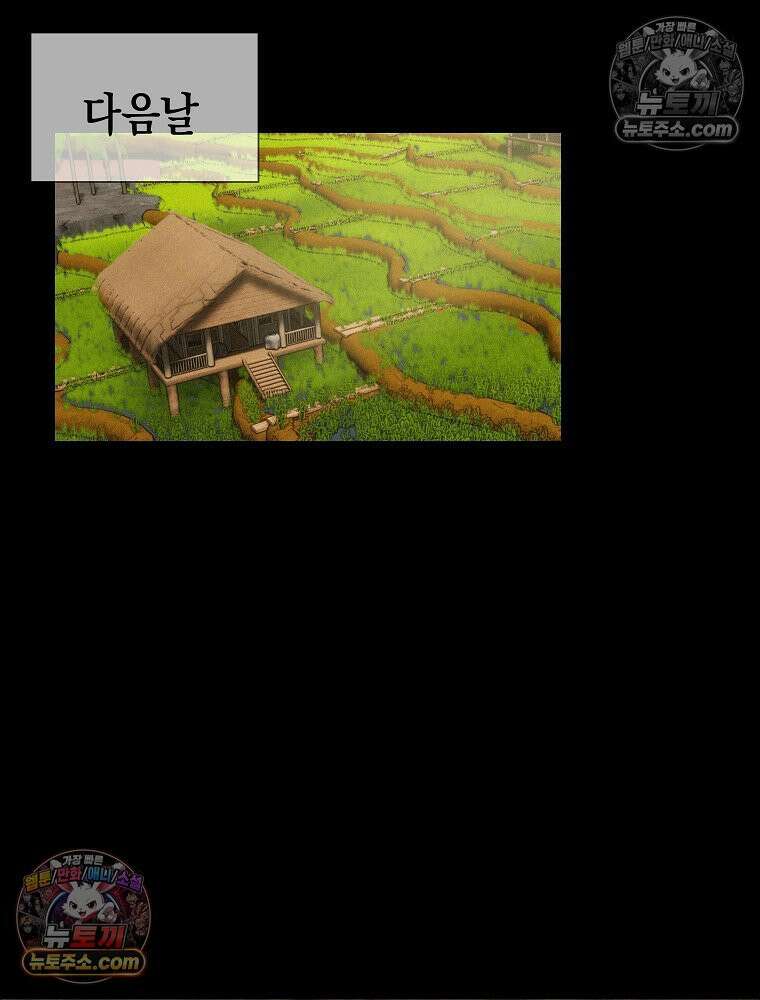 김상사 죽이기 44화 47